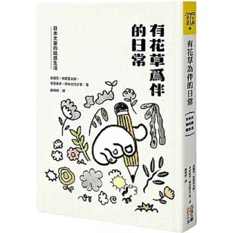 Une vie quotidienne accompagné - Japanese Culture Lifestyle avis et prix